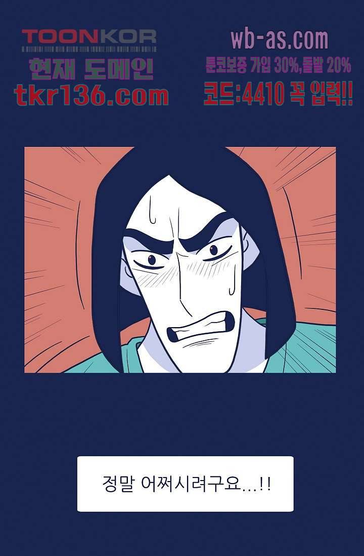 들숨날숨 47화 63