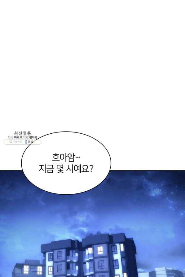 템빨(카카오) 142화 1