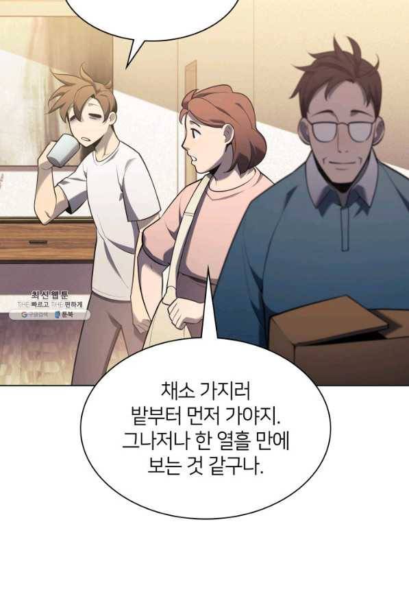 템빨(카카오) 142화 3