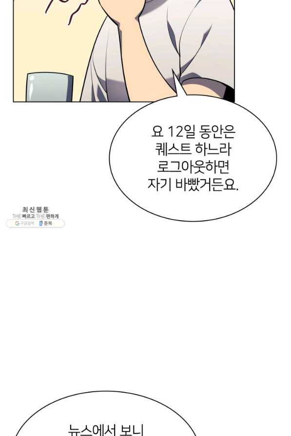 템빨(카카오) 142화 5