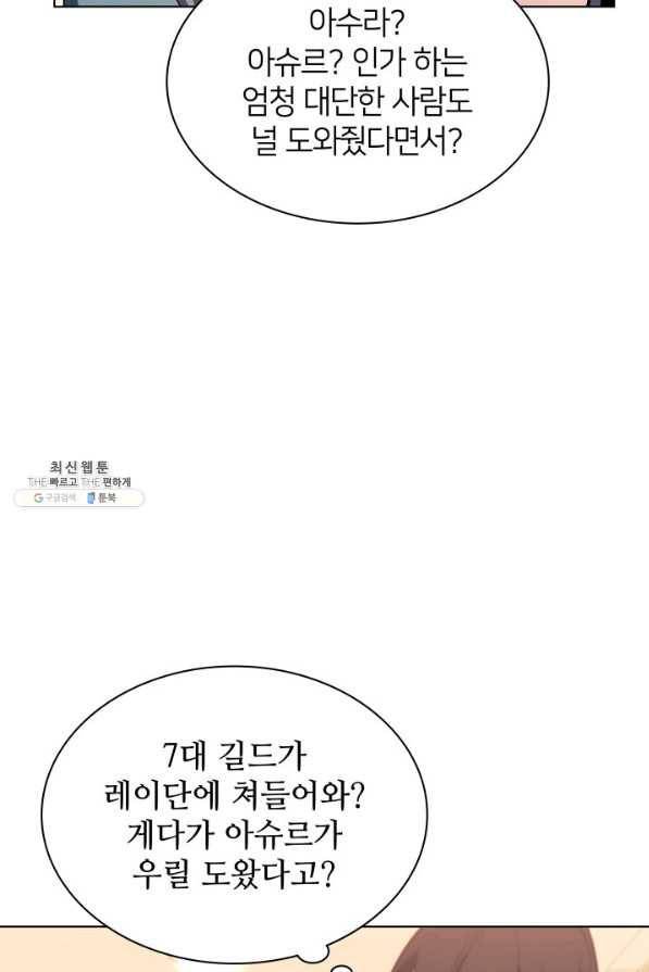 템빨(카카오) 142화 7