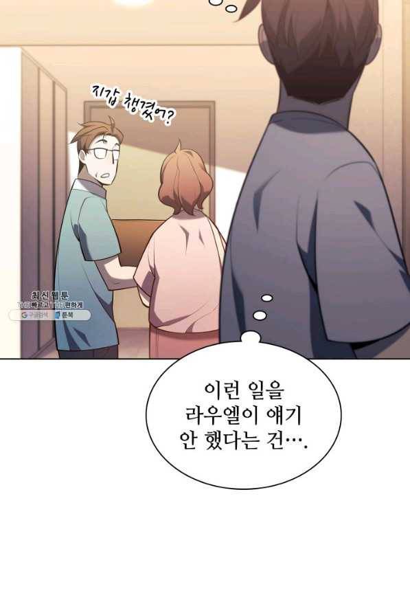 템빨(카카오) 142화 8