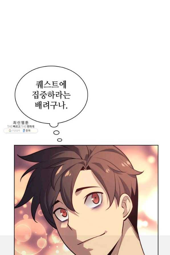 템빨(카카오) 142화 9