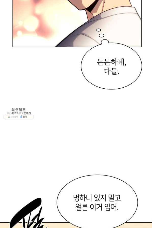 템빨(카카오) 142화 10