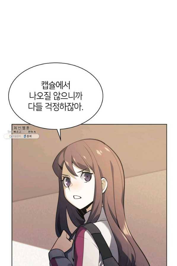 템빨(카카오) 142화 12