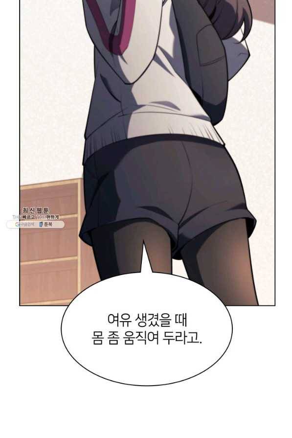 템빨(카카오) 142화 13