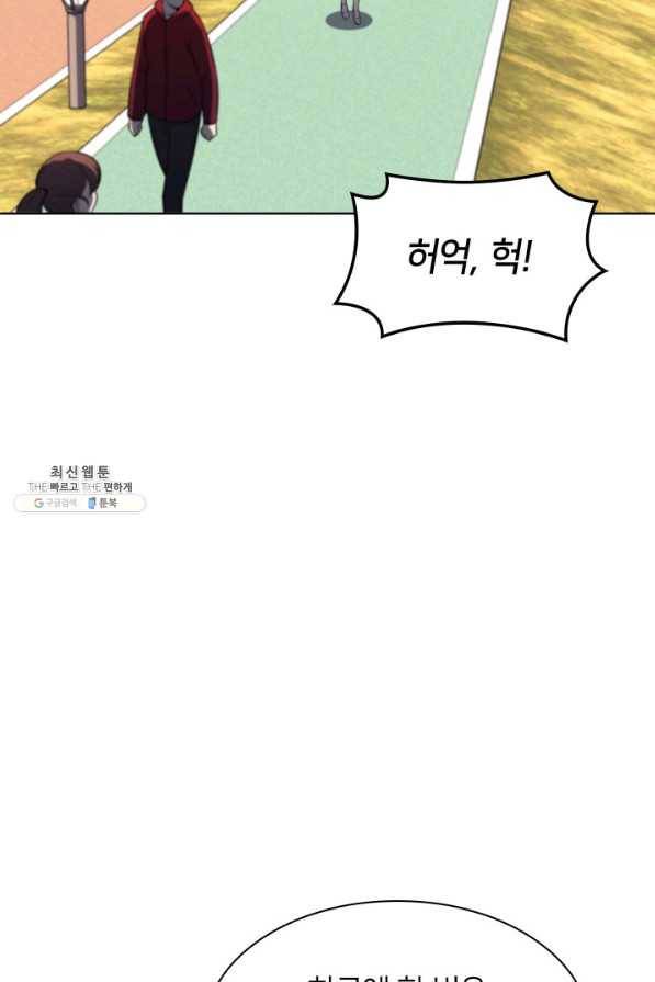 템빨(카카오) 142화 16