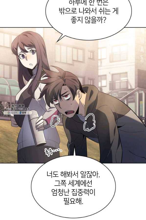 템빨(카카오) 142화 17