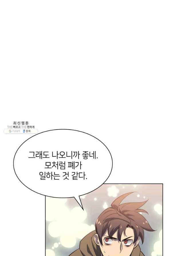 템빨(카카오) 142화 18