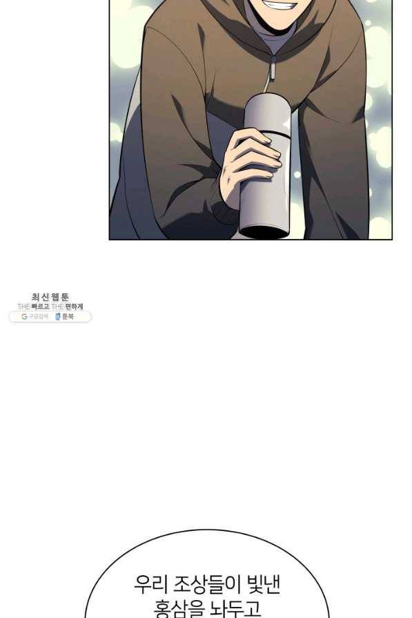 템빨(카카오) 142화 19