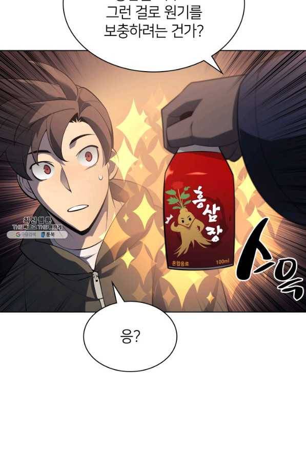 템빨(카카오) 142화 20
