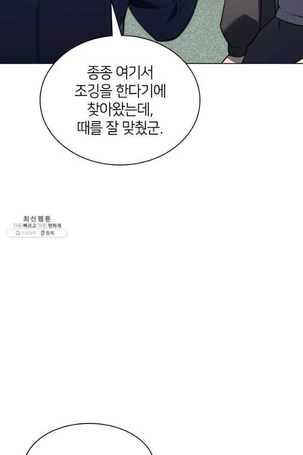 템빨(카카오) 142화 22