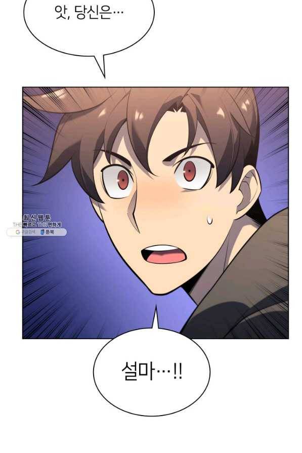 템빨(카카오) 142화 23