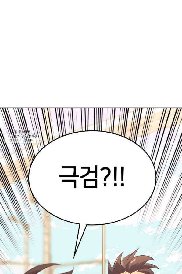 템빨(카카오) 142화 24