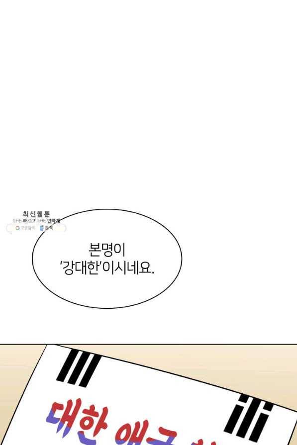 템빨(카카오) 142화 28