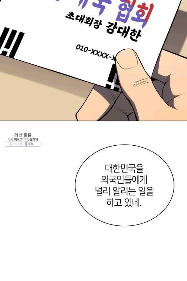 템빨(카카오) 142화 29