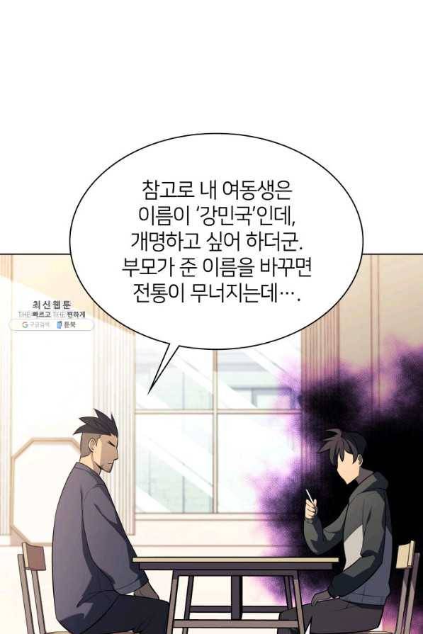 템빨(카카오) 142화 30