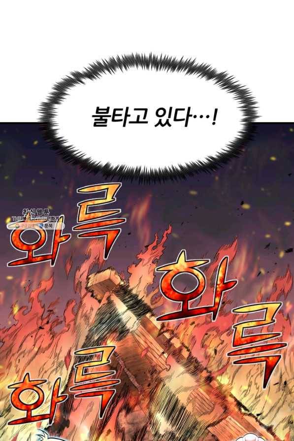 환생의 정석 22화 1