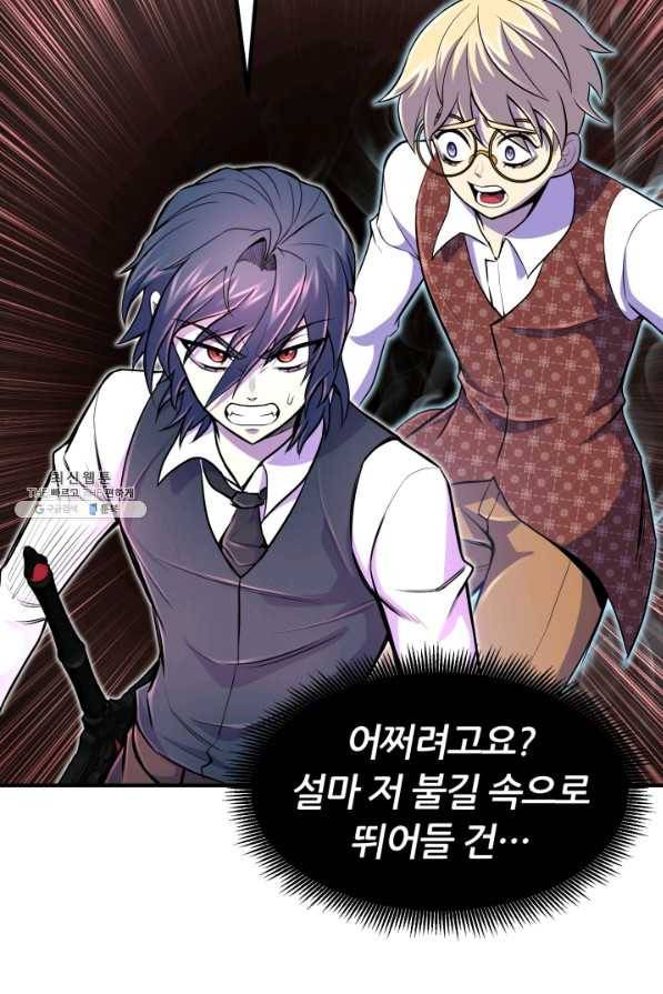 환생의 정석 22화 6