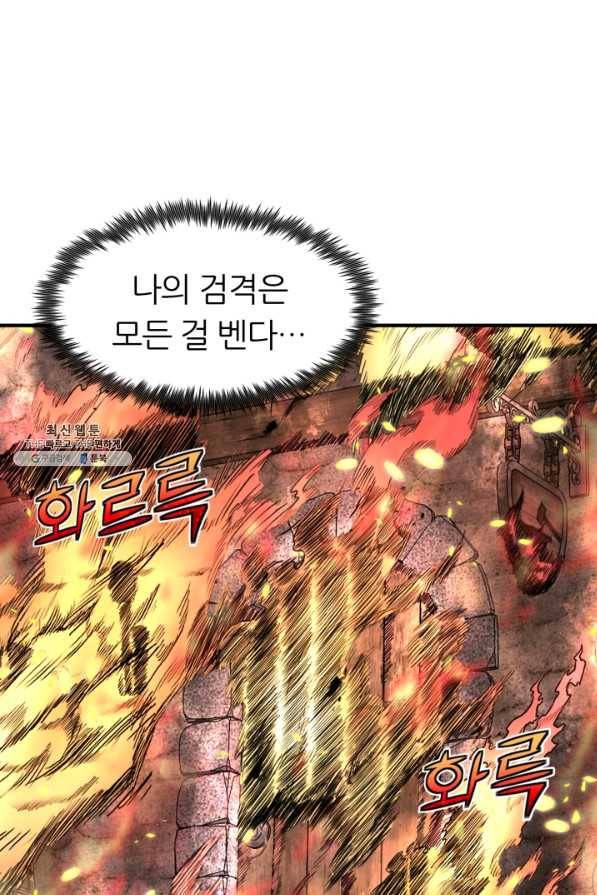 환생의 정석 22화 7