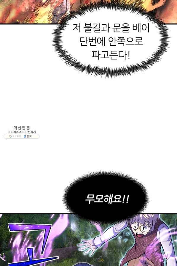 환생의 정석 22화 8