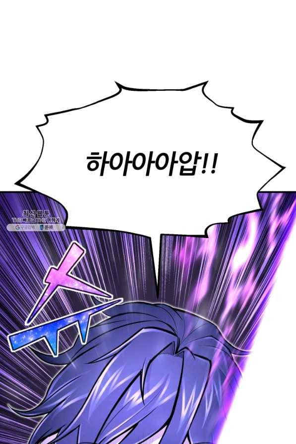 환생의 정석 22화 10
