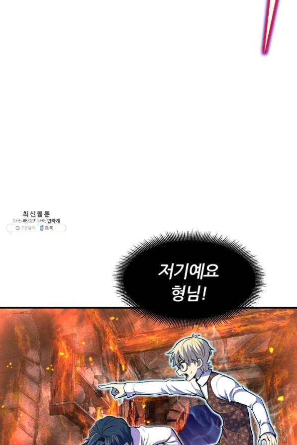 환생의 정석 22화 18