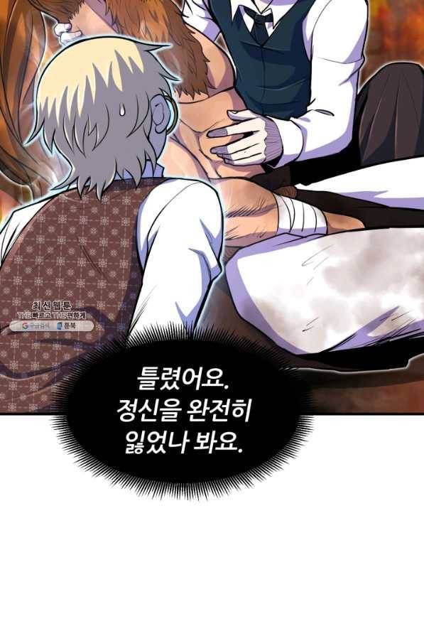 환생의 정석 22화 22