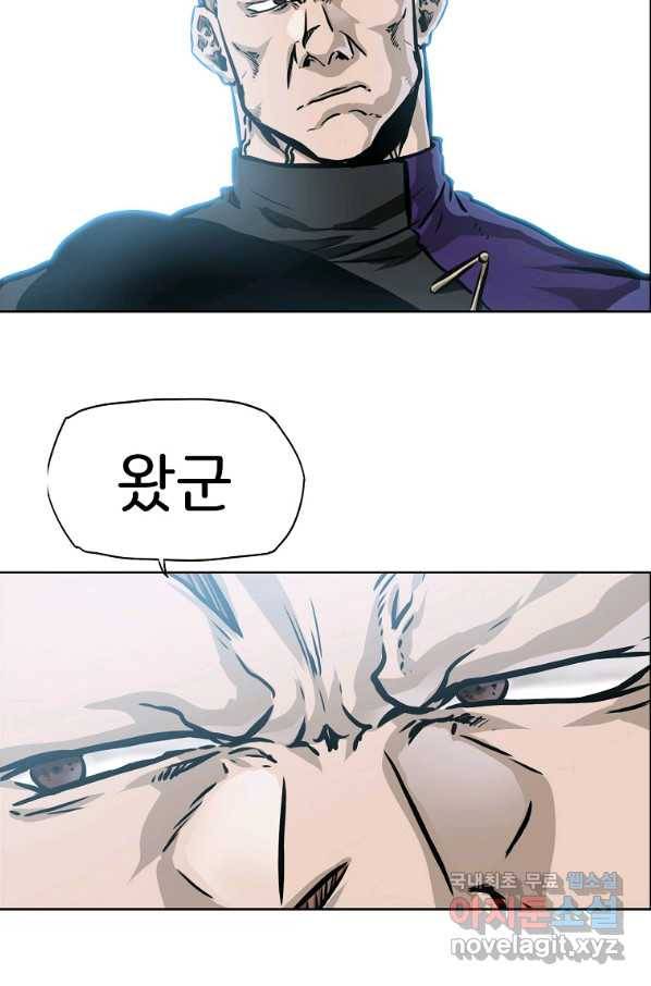 보스 인 스쿨 시즌 3 52화 3