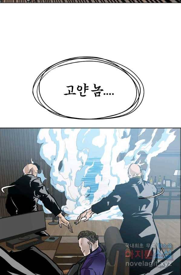 보스 인 스쿨 시즌 3 52화 5