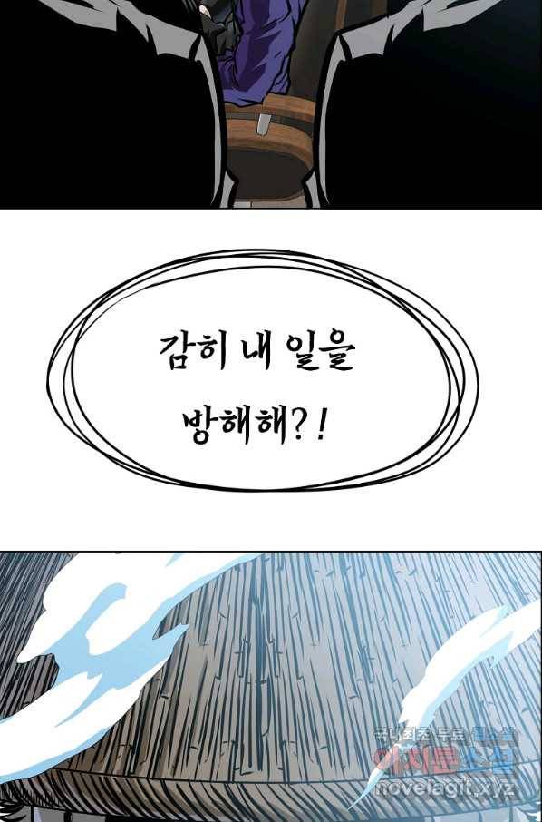 보스 인 스쿨 시즌 3 52화 6