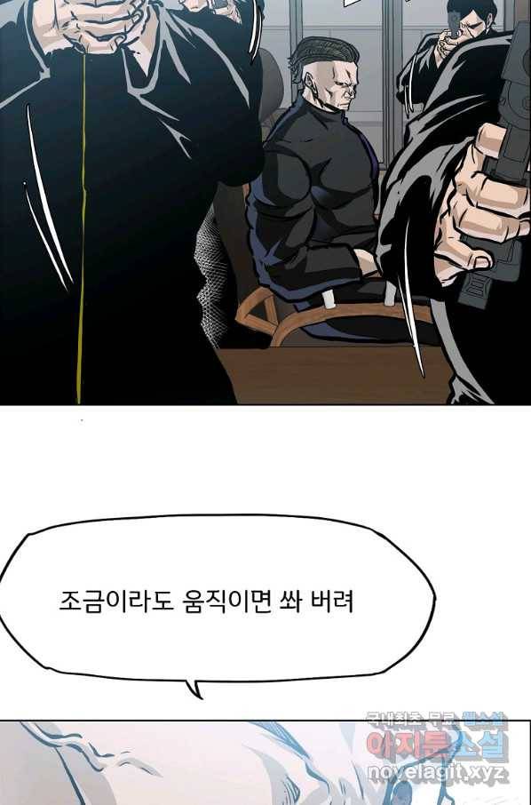 보스 인 스쿨 시즌 3 52화 8