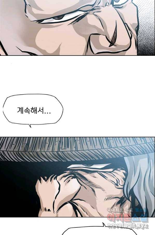 보스 인 스쿨 시즌 3 52화 9