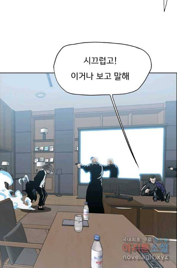 보스 인 스쿨 시즌 3 52화 11