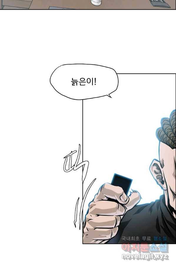 보스 인 스쿨 시즌 3 52화 12