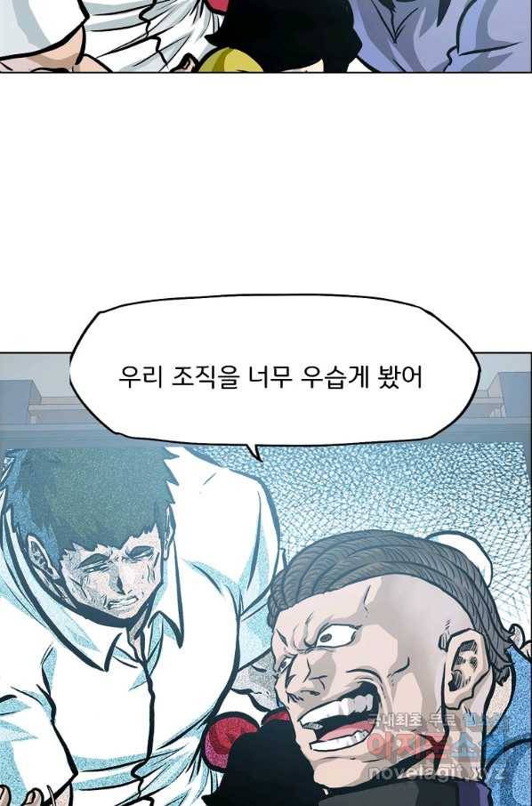 보스 인 스쿨 시즌 3 52화 16