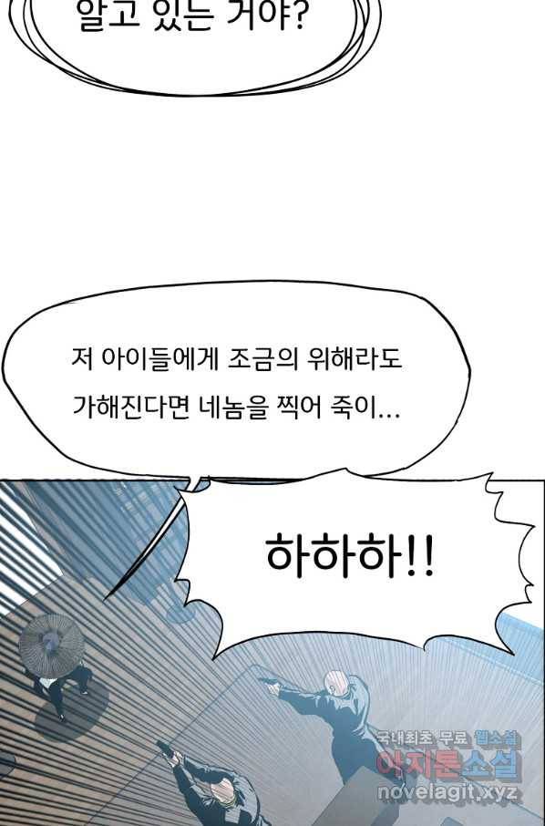 보스 인 스쿨 시즌 3 52화 22