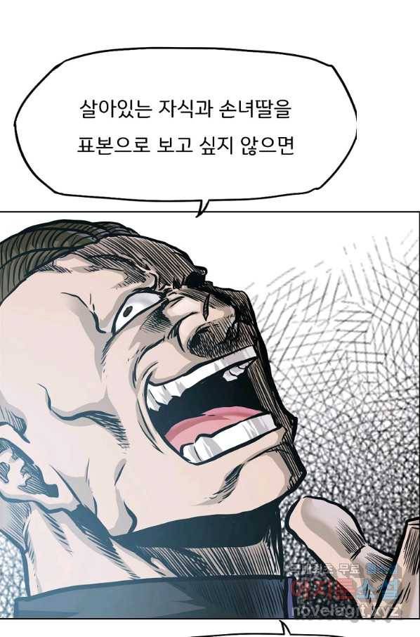 보스 인 스쿨 시즌 3 52화 25