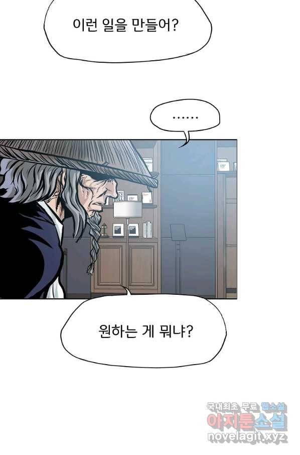 보스 인 스쿨 시즌 3 52화 27
