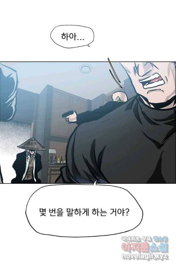 보스 인 스쿨 시즌 3 52화 28
