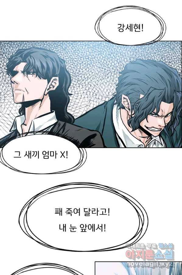 보스 인 스쿨 시즌 3 52화 29
