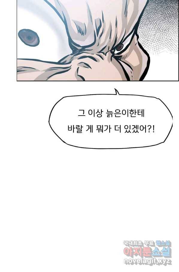 보스 인 스쿨 시즌 3 52화 32