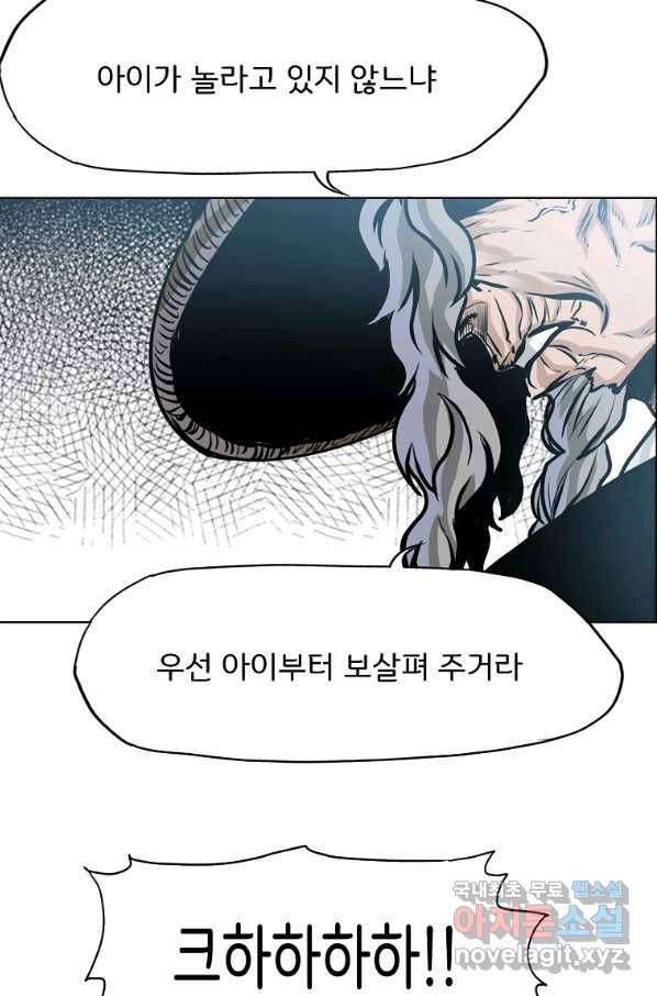 보스 인 스쿨 시즌 3 52화 34