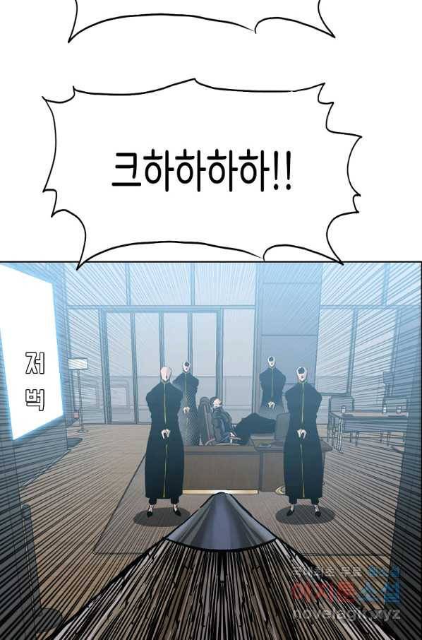 보스 인 스쿨 시즌 3 52화 36