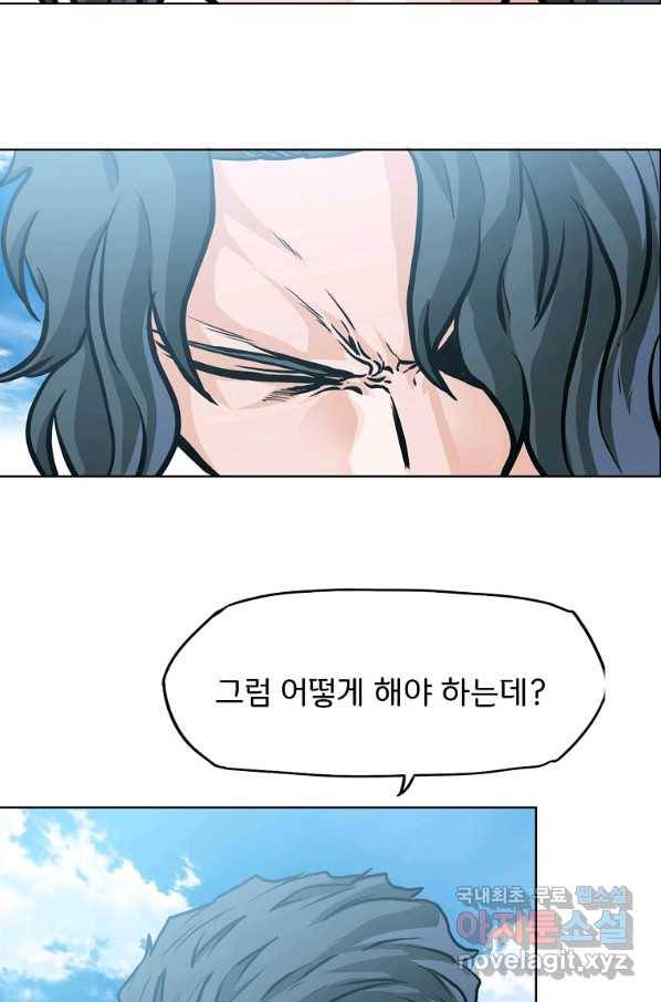 보스 인 스쿨 시즌 3 52화 41