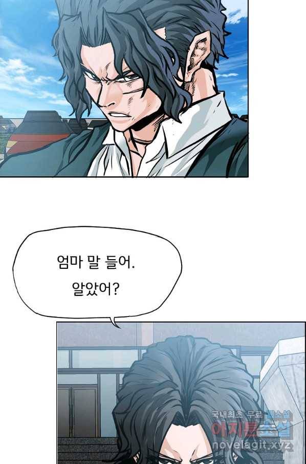 보스 인 스쿨 시즌 3 52화 42