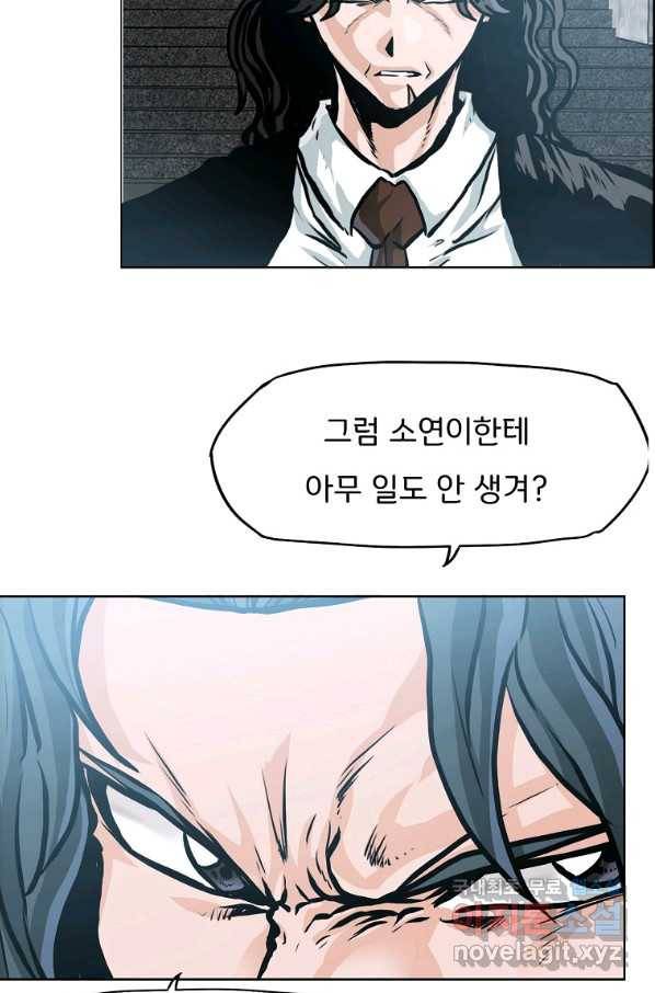 보스 인 스쿨 시즌 3 52화 43