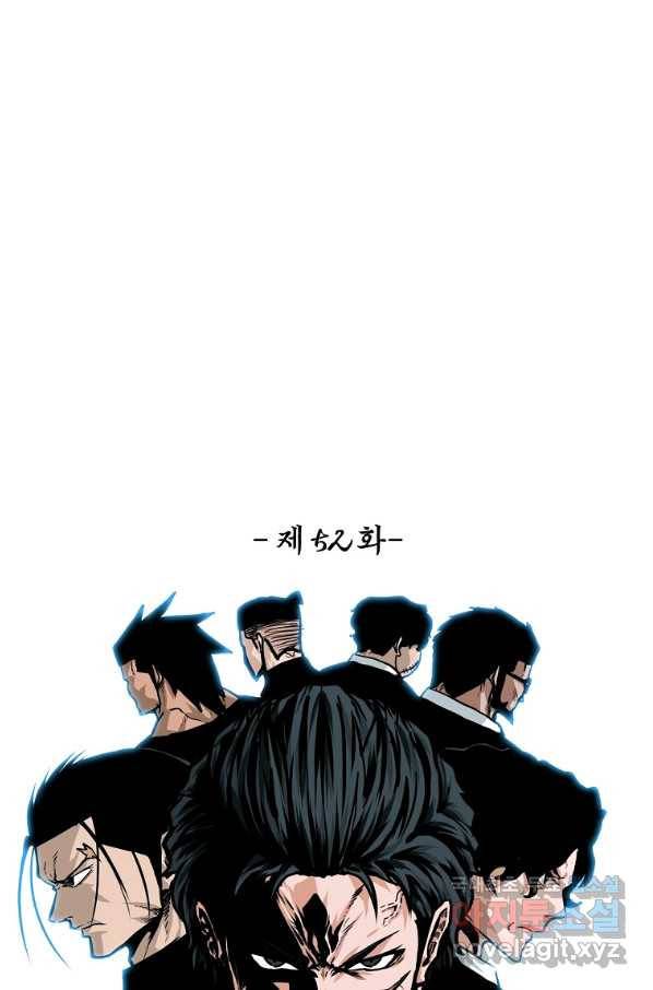 보스 인 스쿨 시즌 3 52화 48
