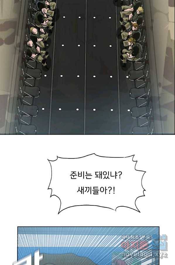 보스 인 스쿨 시즌 3 52화 53
