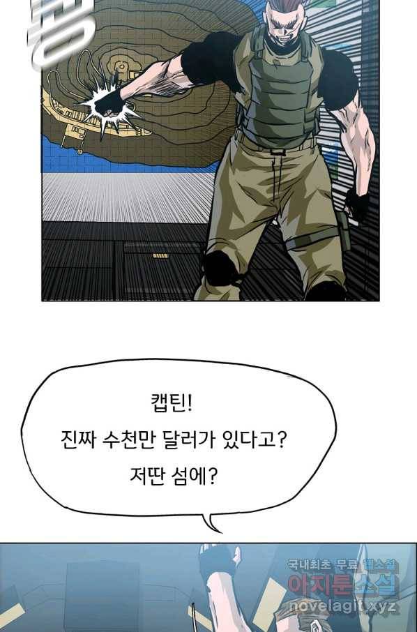 보스 인 스쿨 시즌 3 52화 54